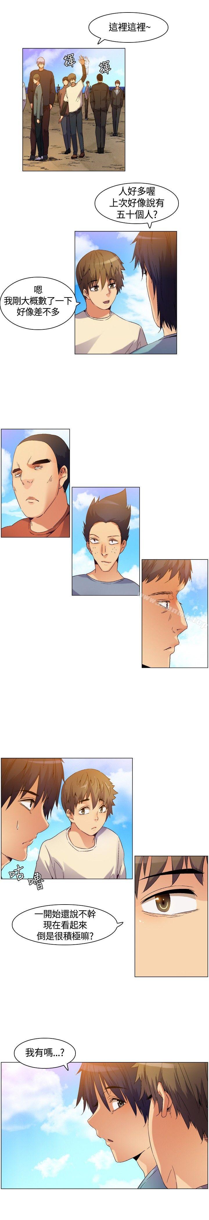 无名岛第3话