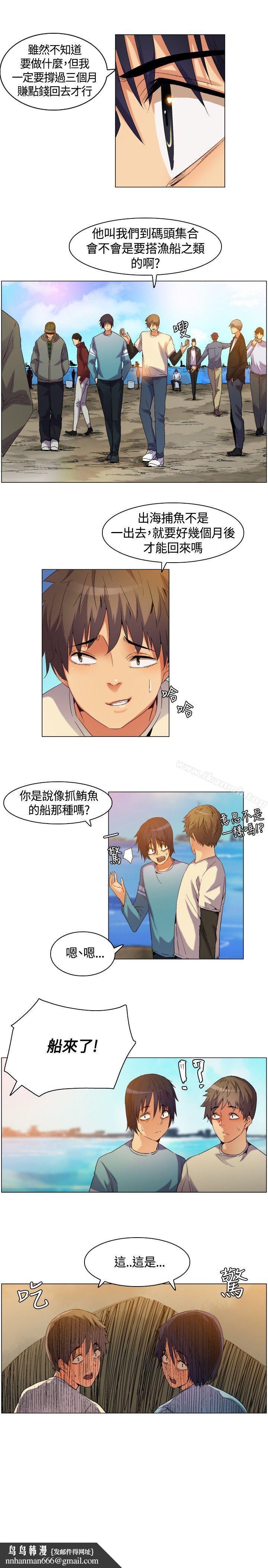 无名岛第3话
