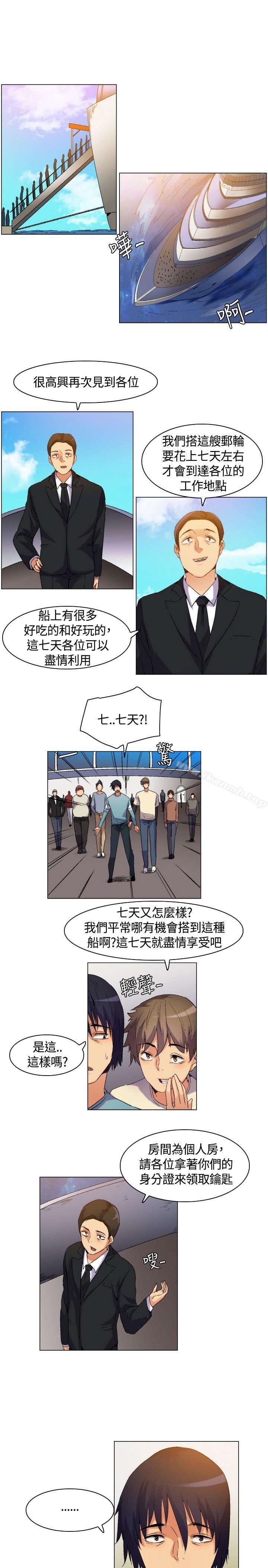 无名岛第3话