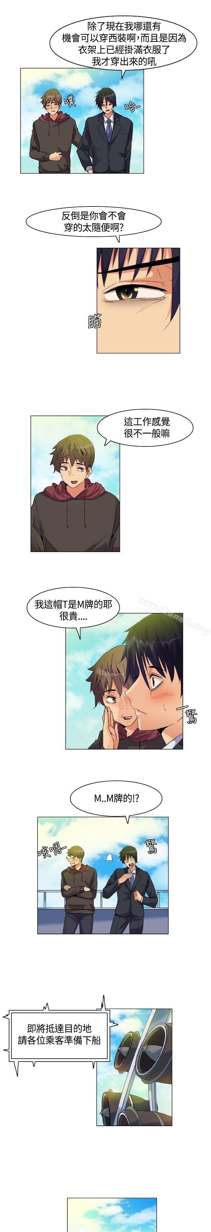 无名岛第4话