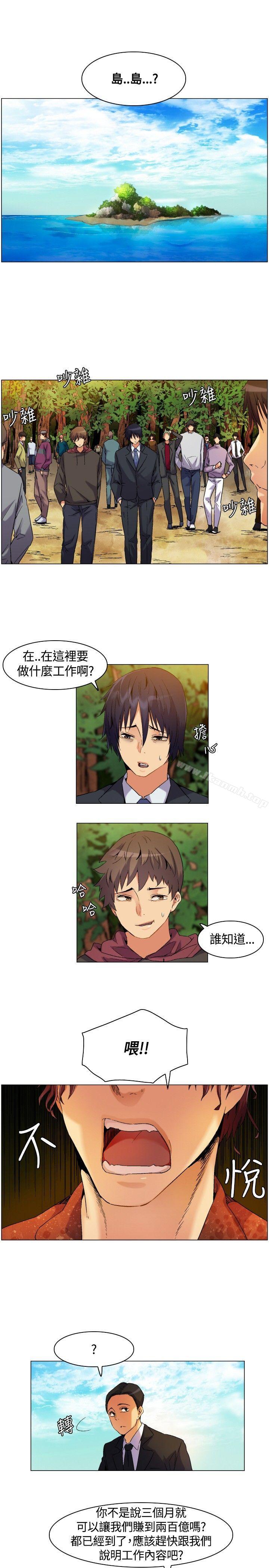 无名岛第4话
