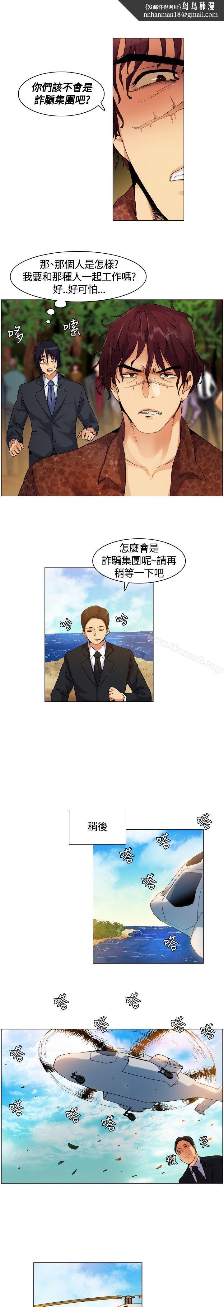 无名岛第4话