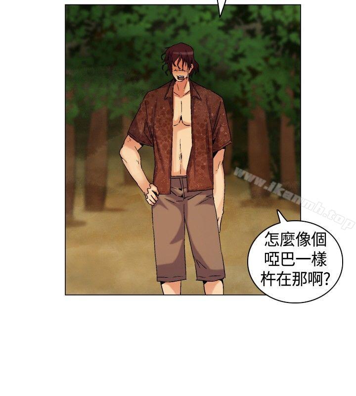 无名岛第4话
