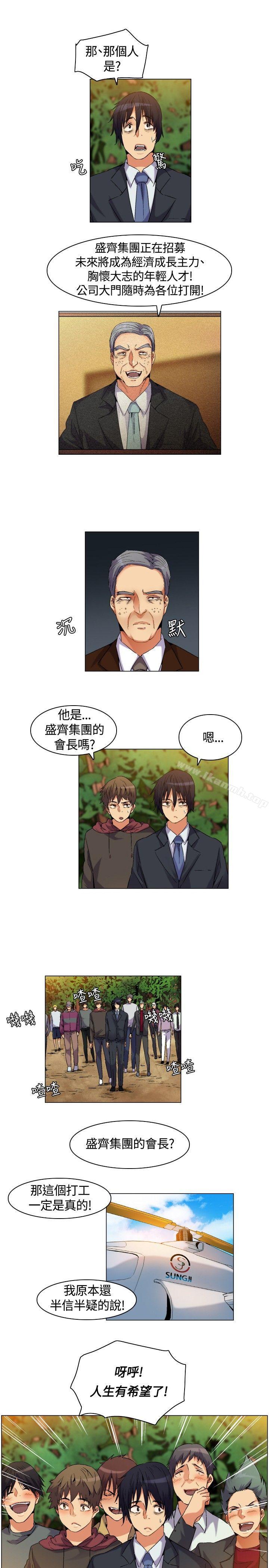 无名岛第4话