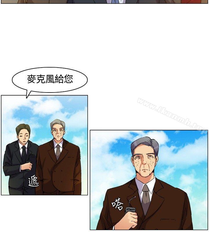 无名岛第4话