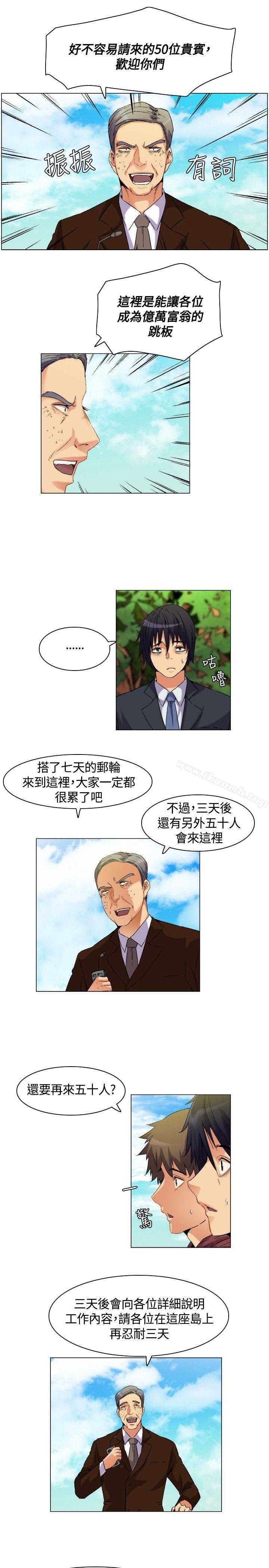 无名岛第4话