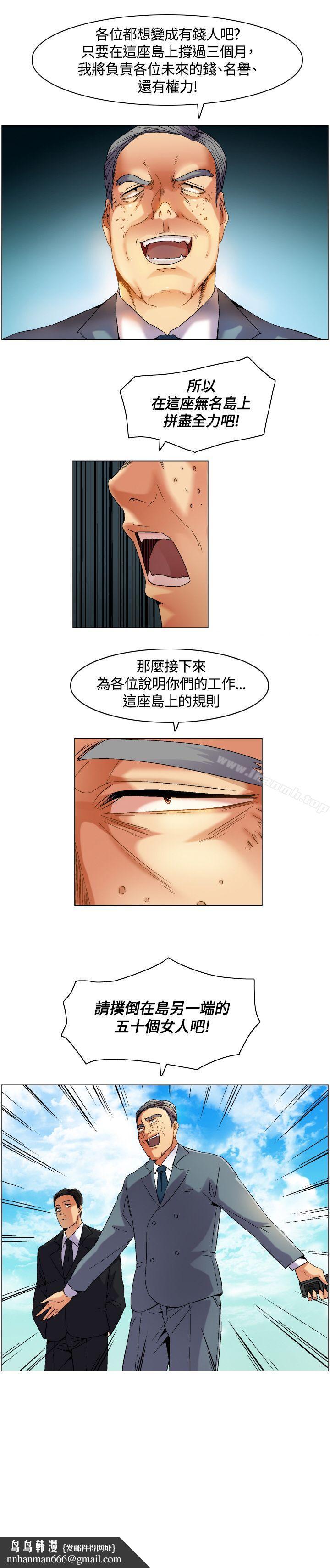 无名岛第4话