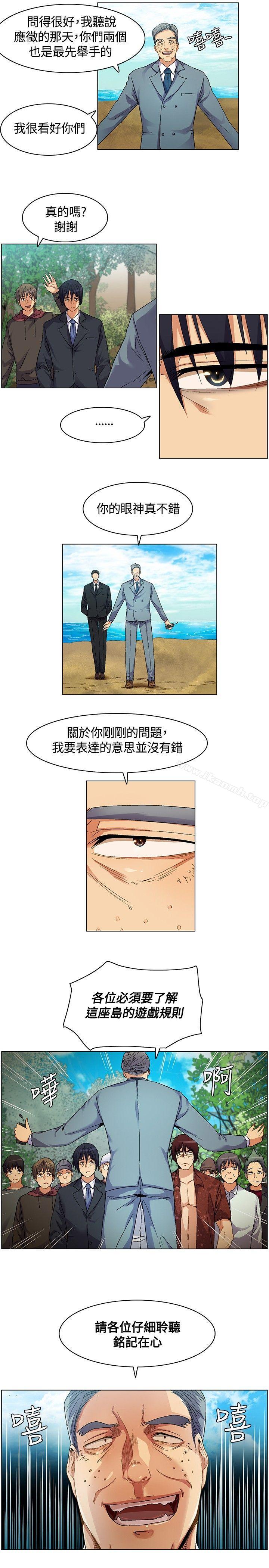 无名岛第5话