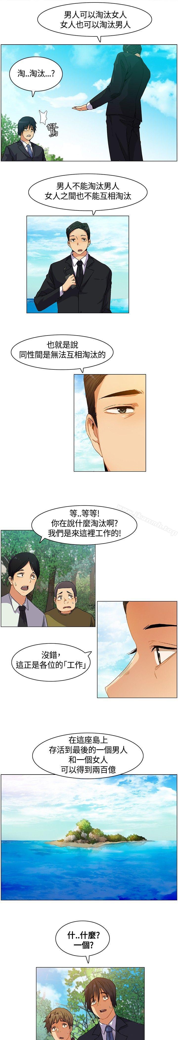 无名岛第5话