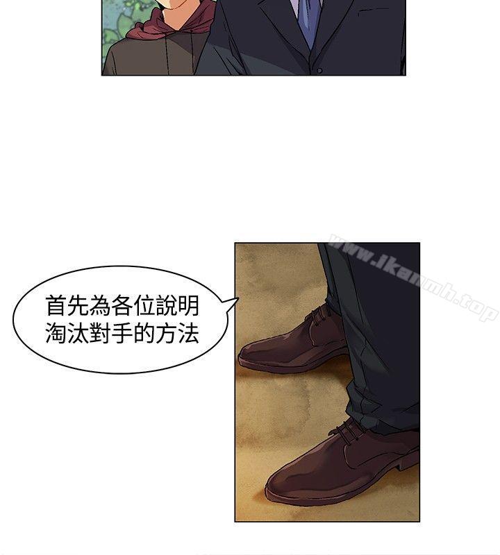 无名岛第5话
