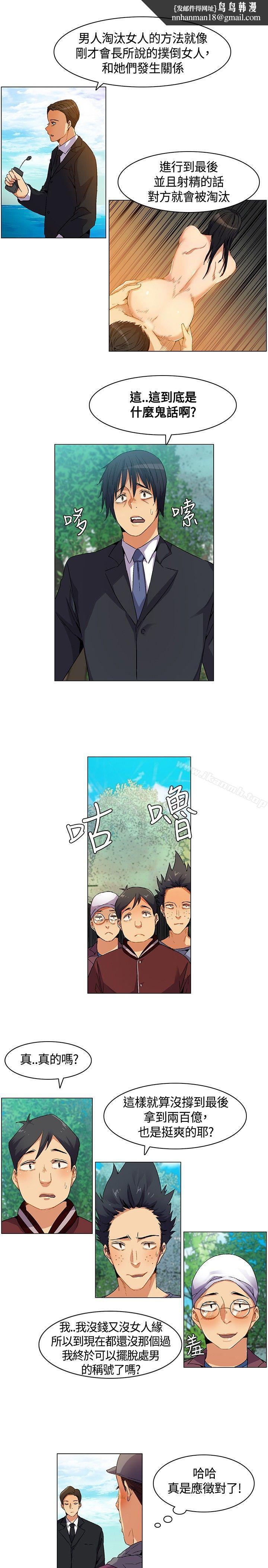 无名岛第5话