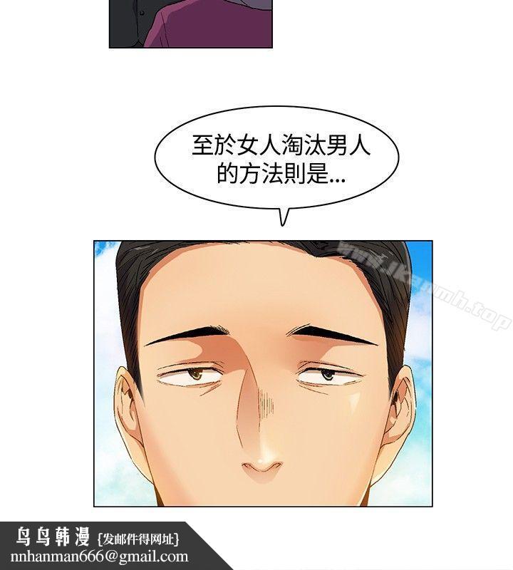 无名岛第5话