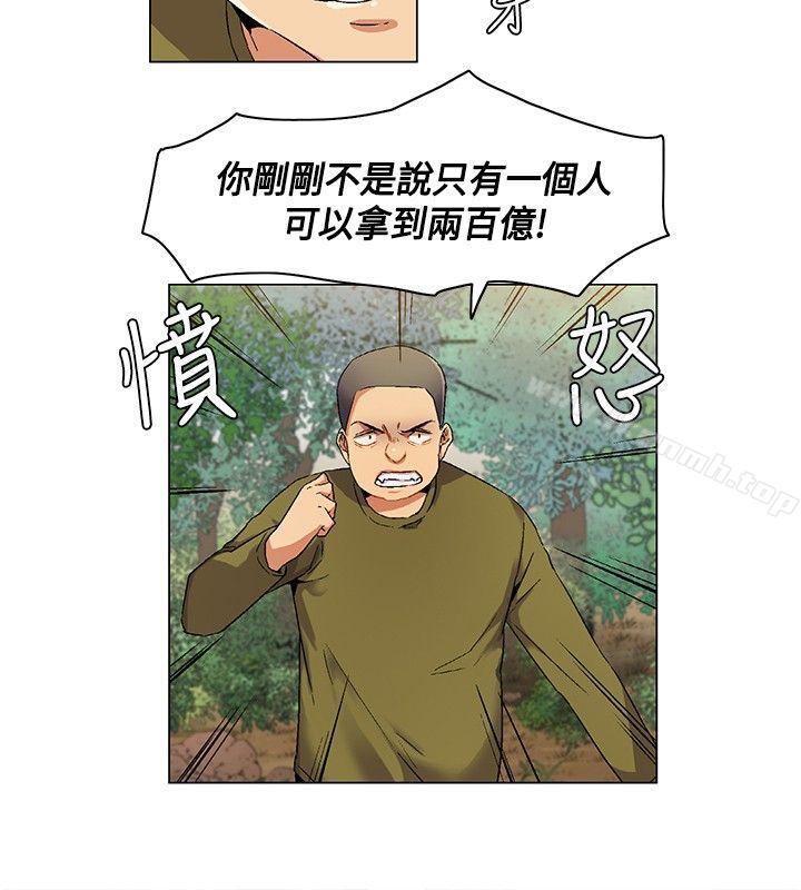 无名岛第5话