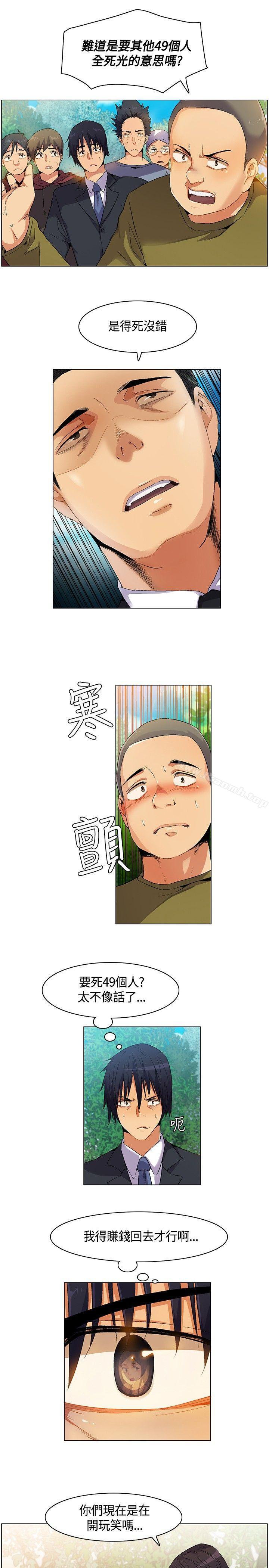 无名岛第5话