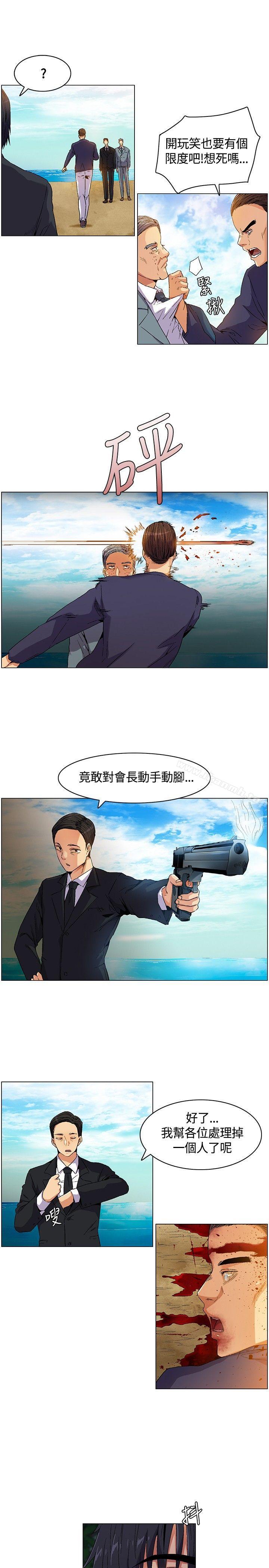 无名岛第5话