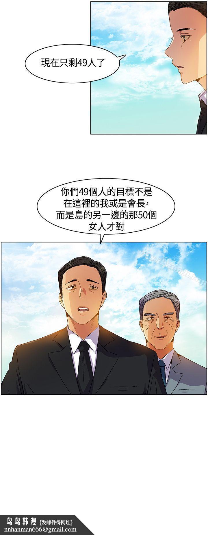 无名岛第5话