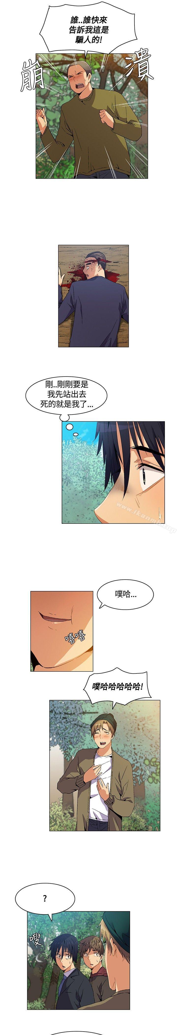 无名岛第6话