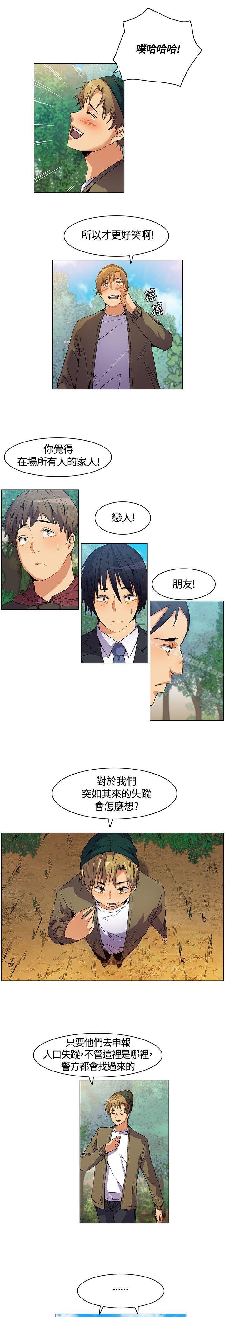 无名岛第6话