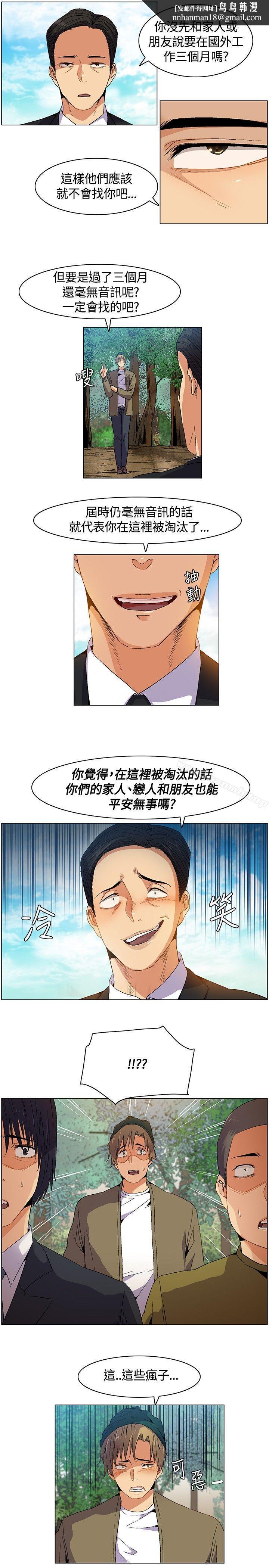 无名岛第6话