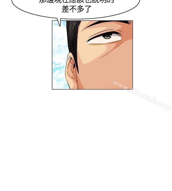无名岛第6话