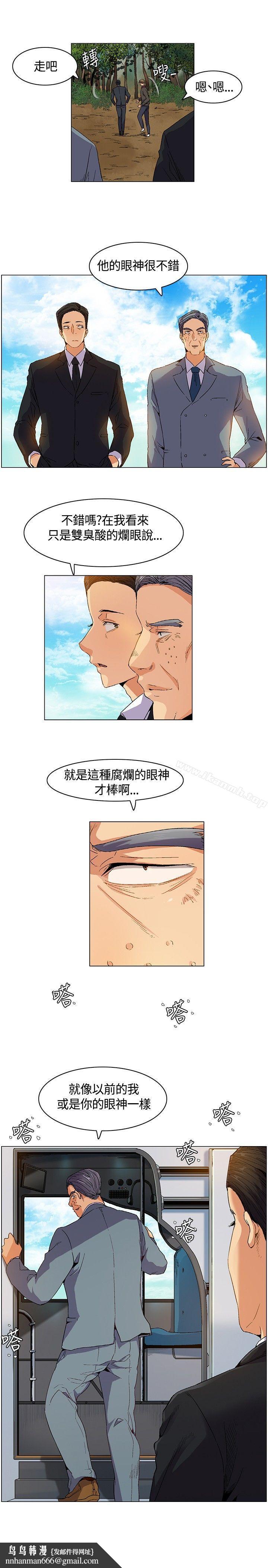 无名岛第6话