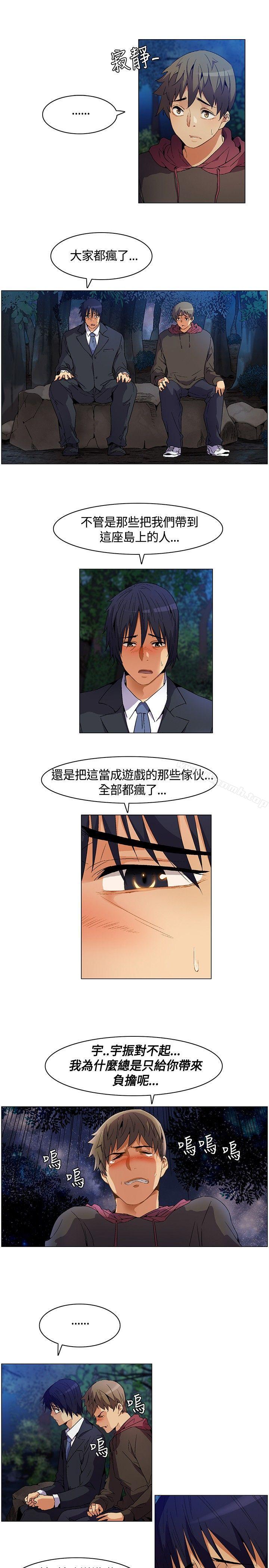 无名岛第7话