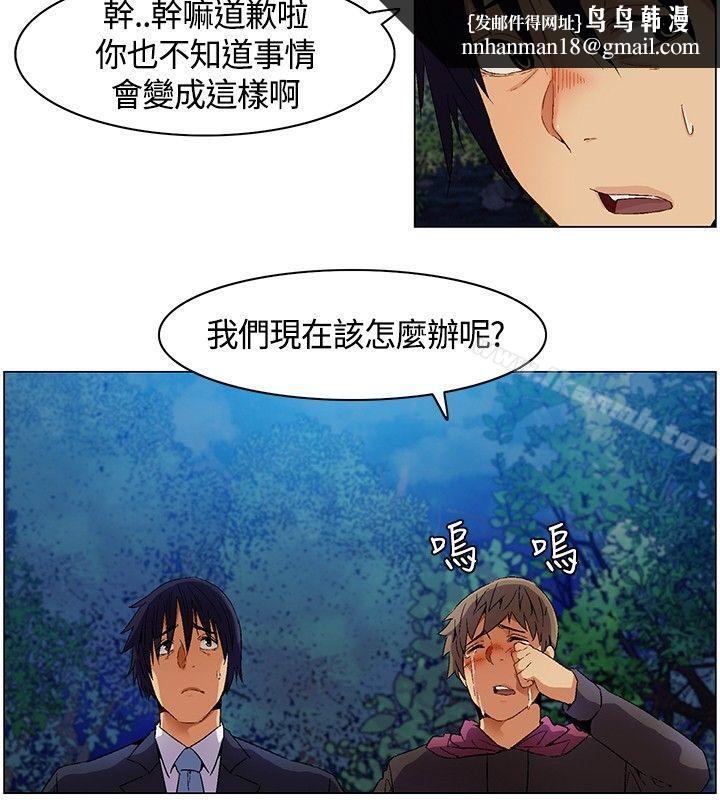无名岛第7话