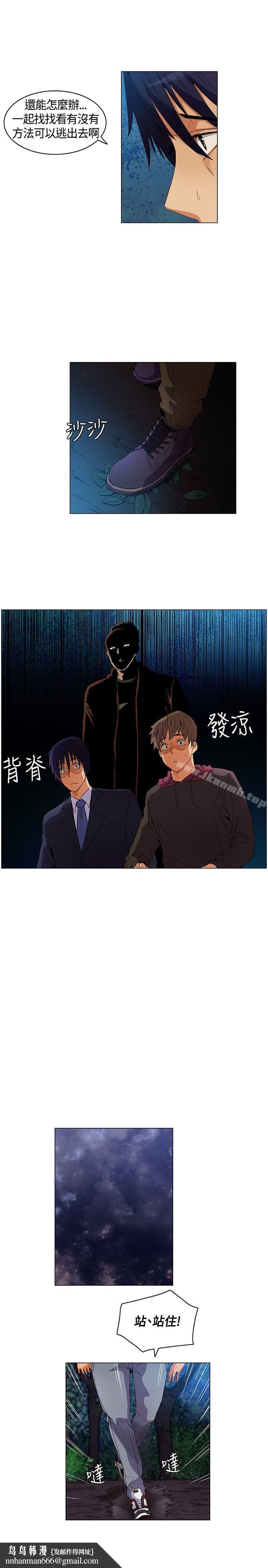无名岛第7话
