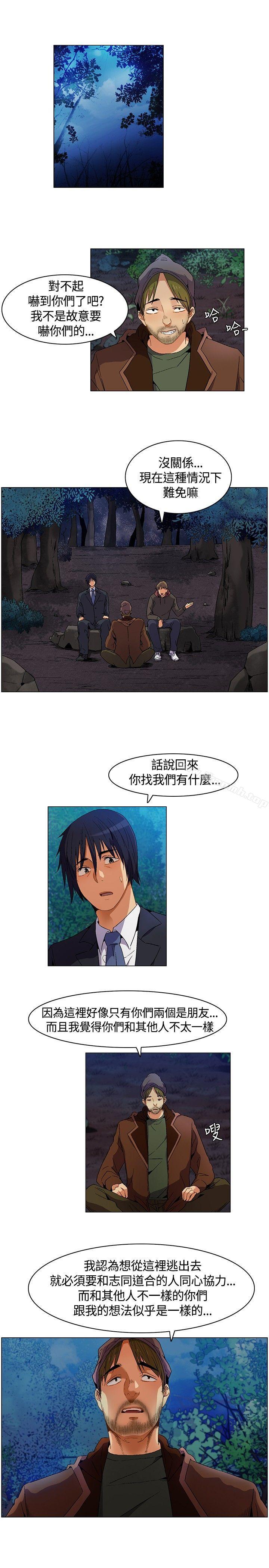 无名岛第7话