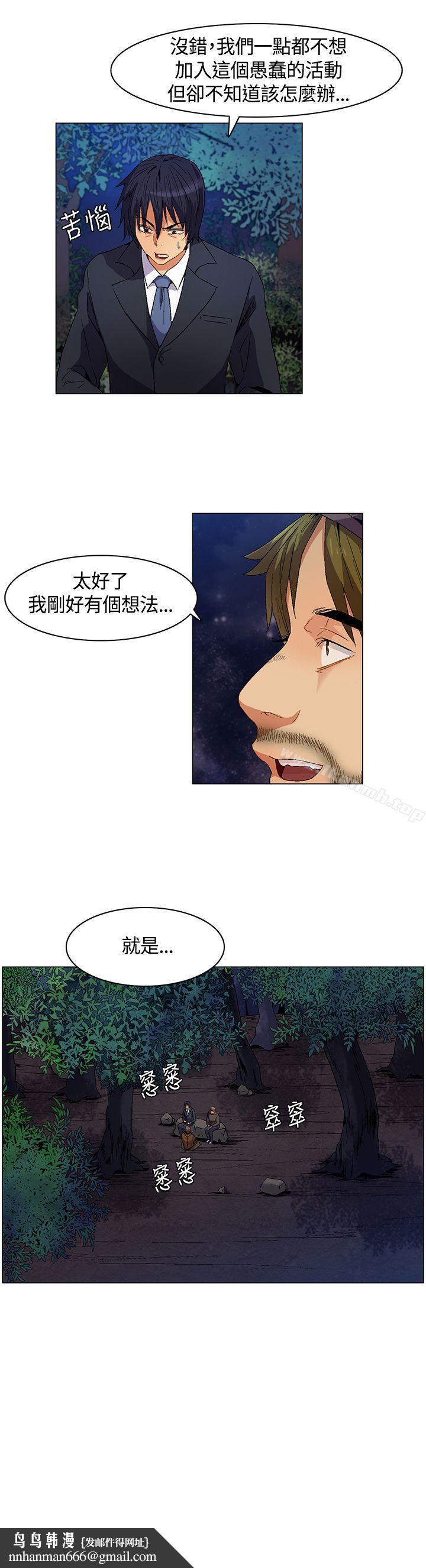 无名岛第7话