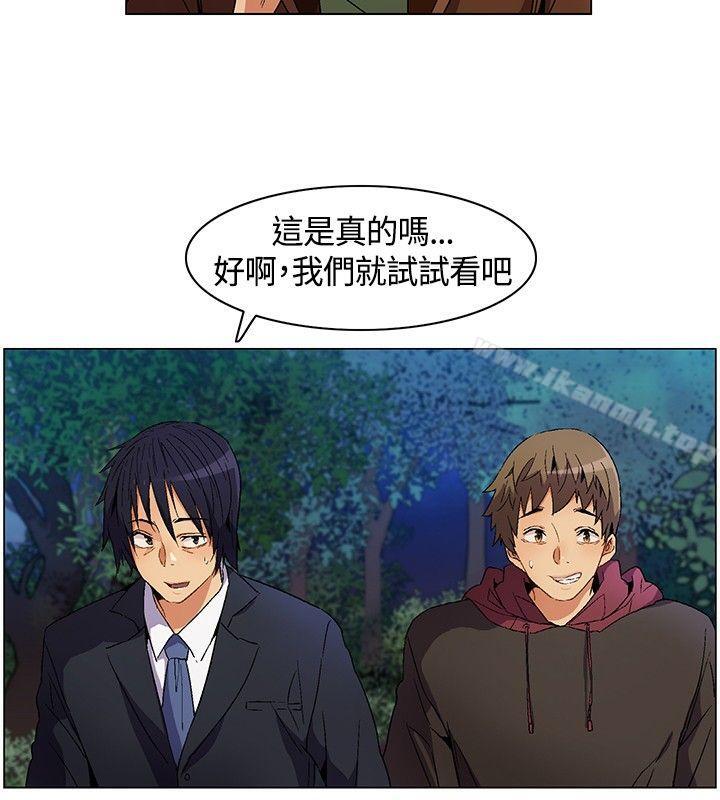 无名岛第8话