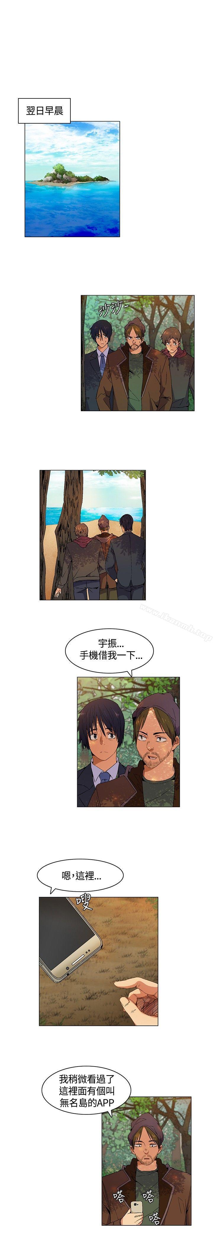 无名岛第8话