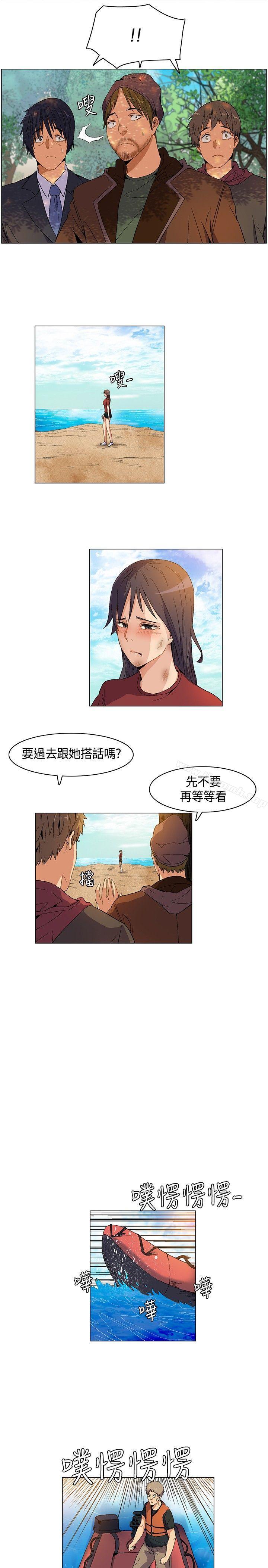 无名岛第8话
