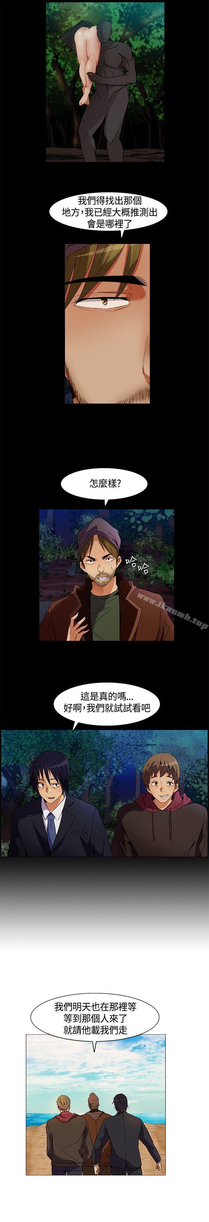 无名岛第8话