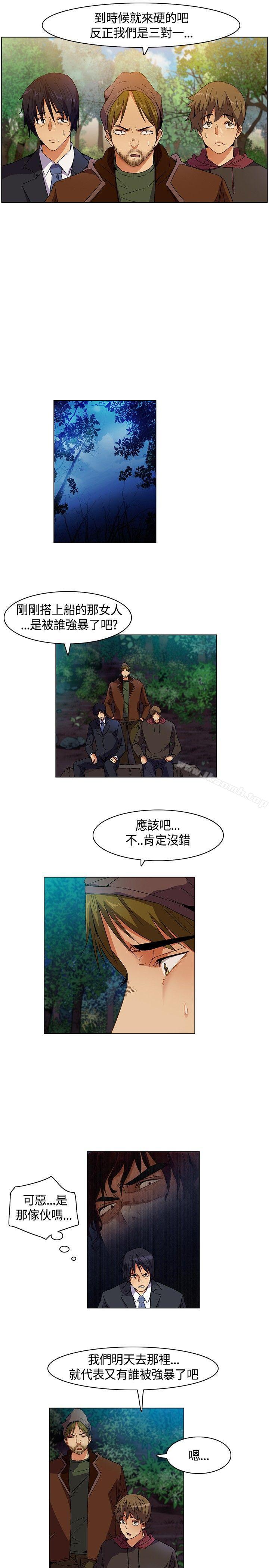 无名岛第8话