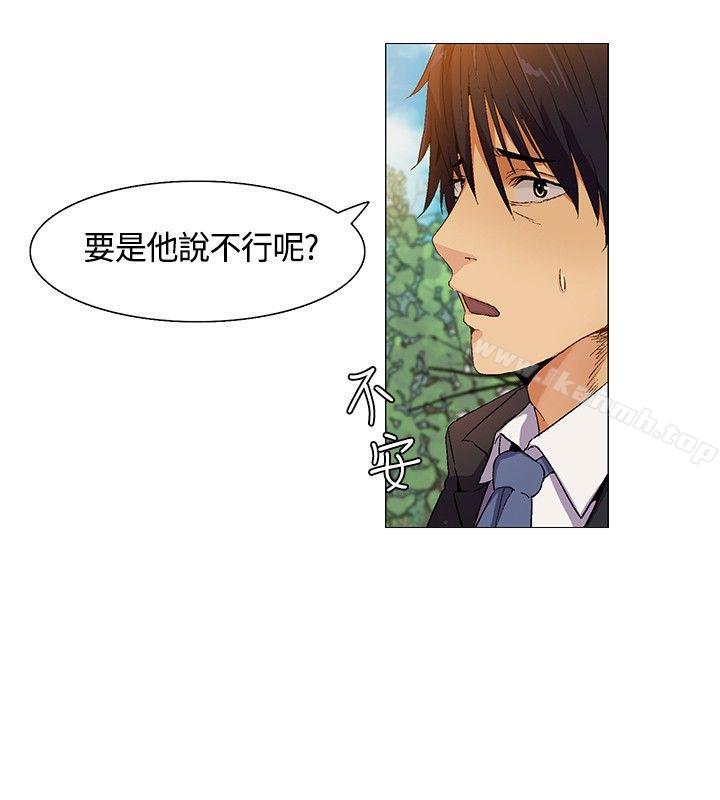 无名岛第8话