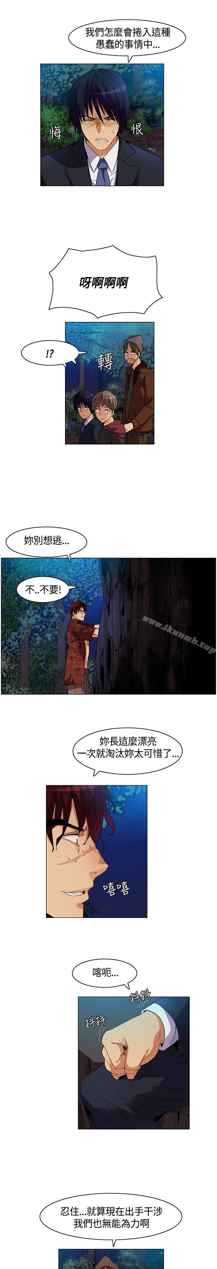 无名岛第8话