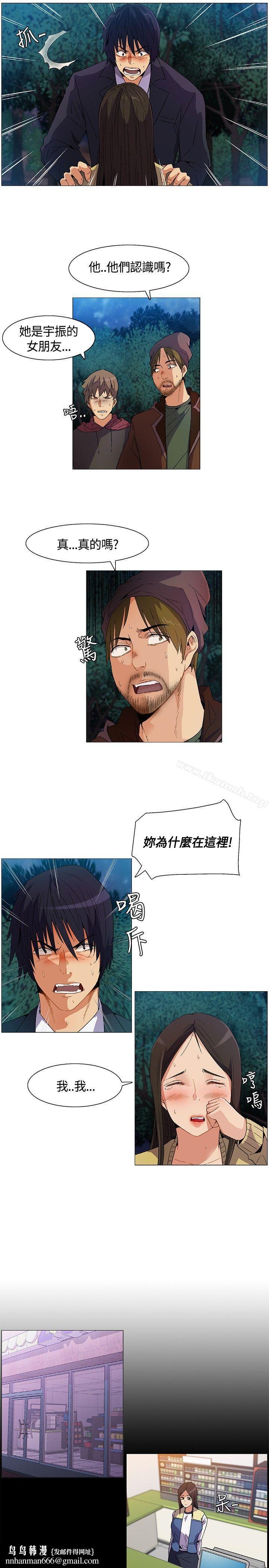 无名岛第9话