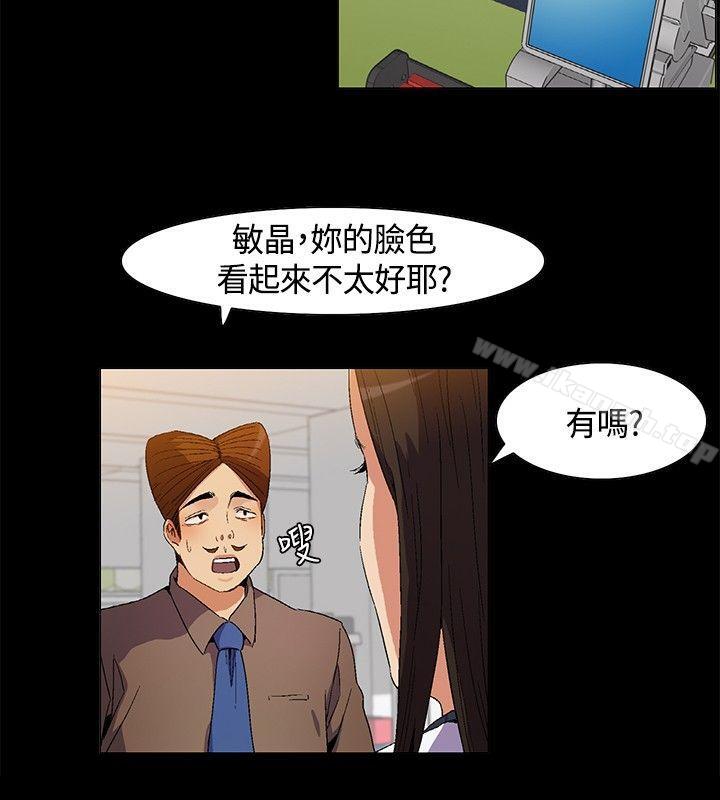 无名岛第9话