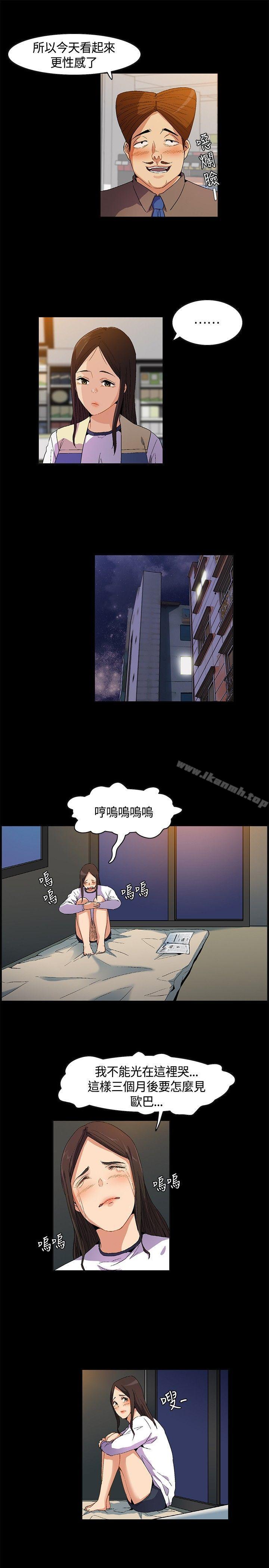 无名岛第9话