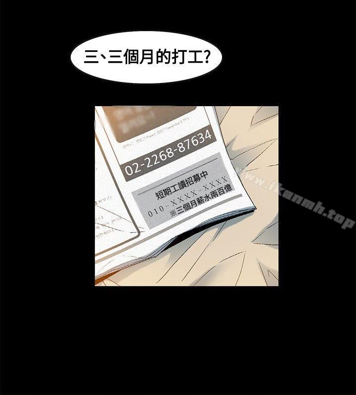 无名岛第9话