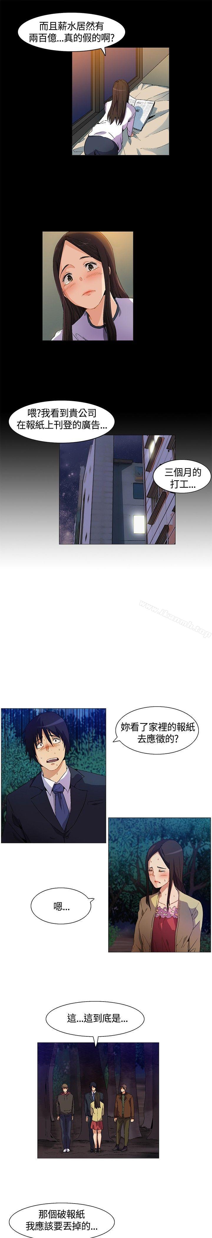 无名岛第9话