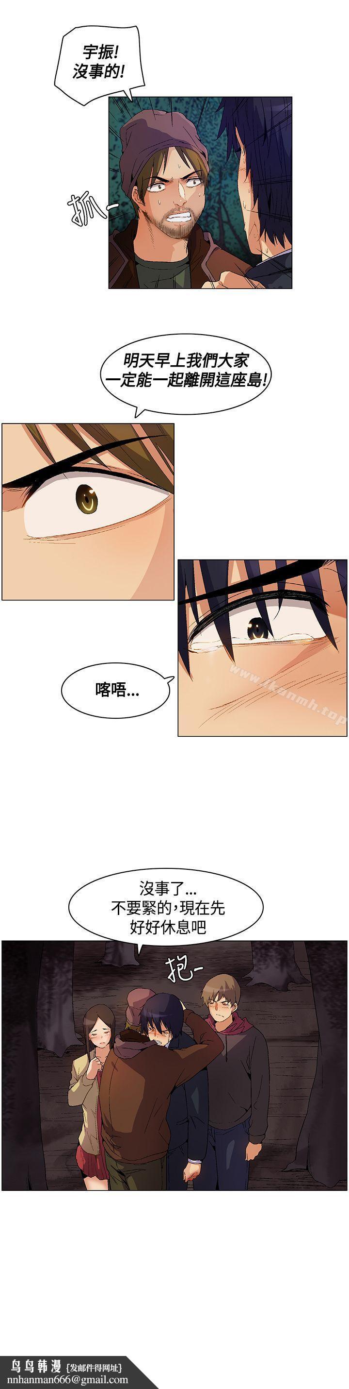 无名岛第9话