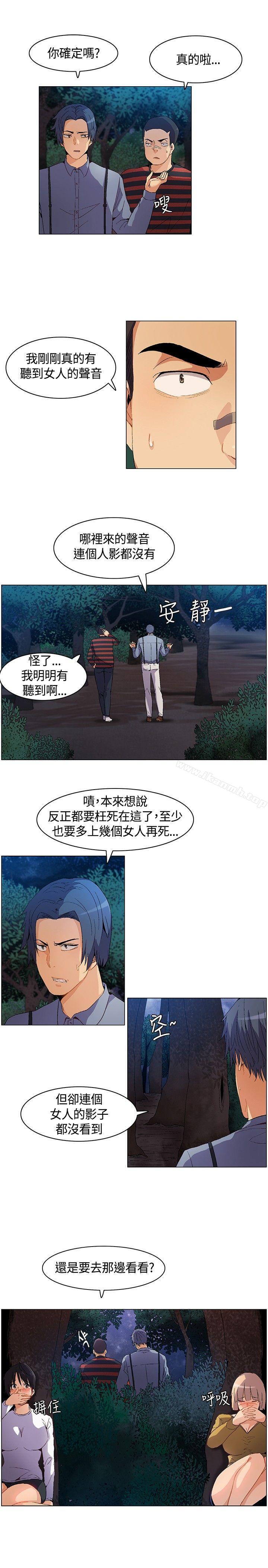 无名岛第10话