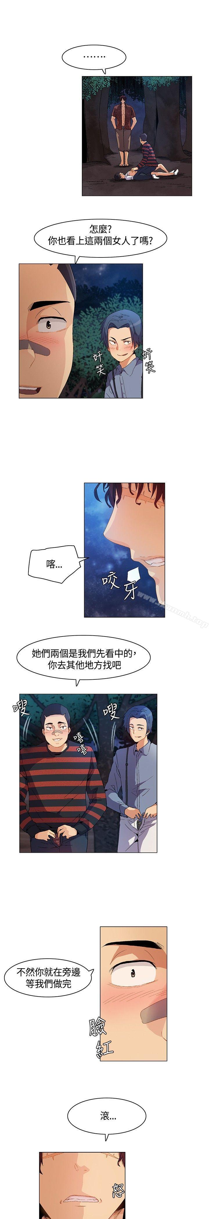 无名岛第10话