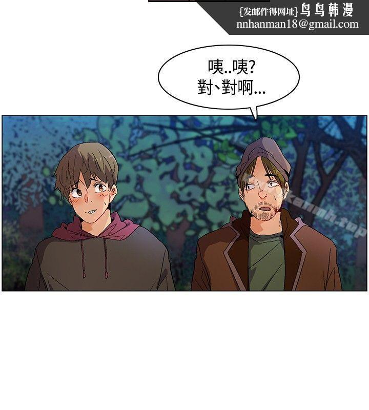 無名島第11話