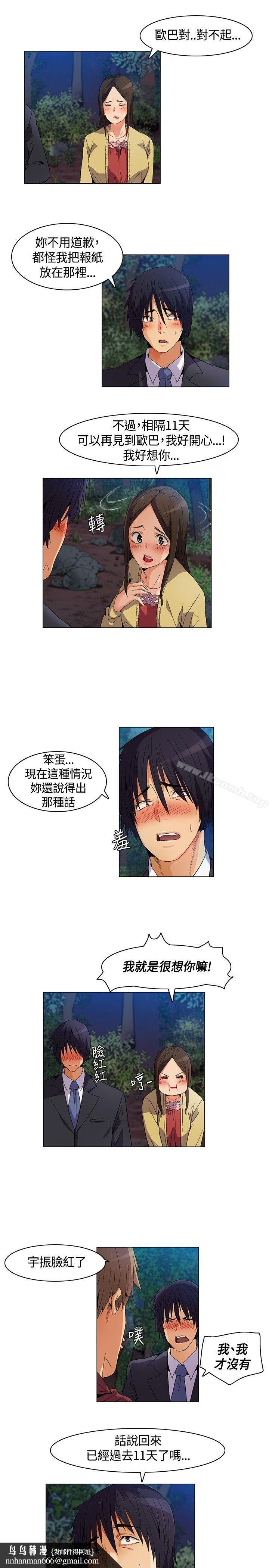 無名島第11話