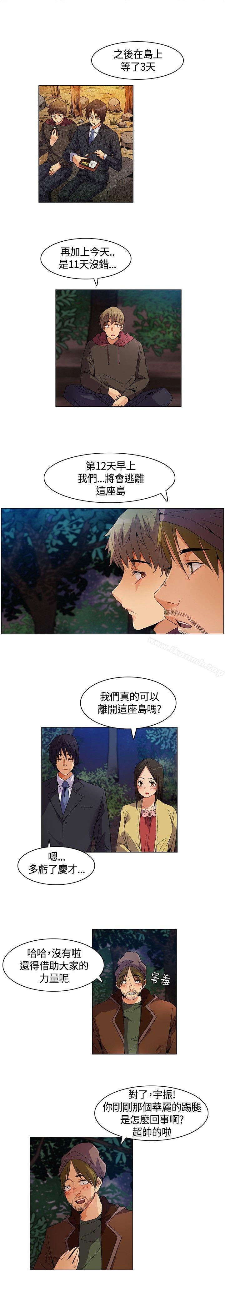 無名島第11話