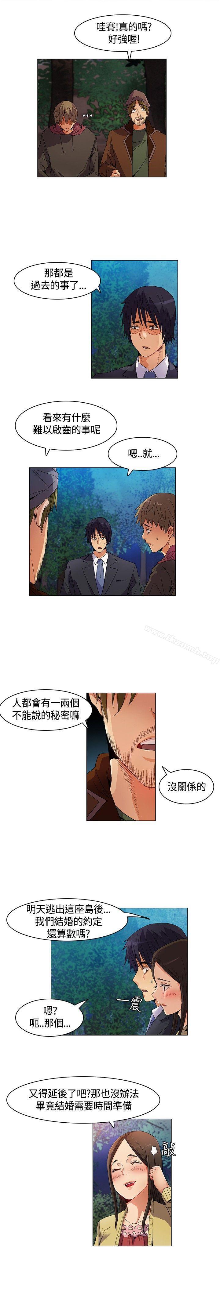 無名島第11話