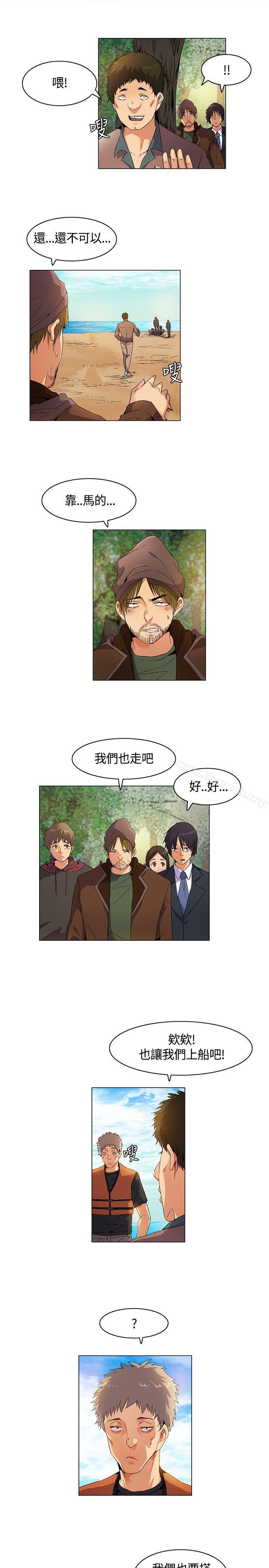 无名岛第12话